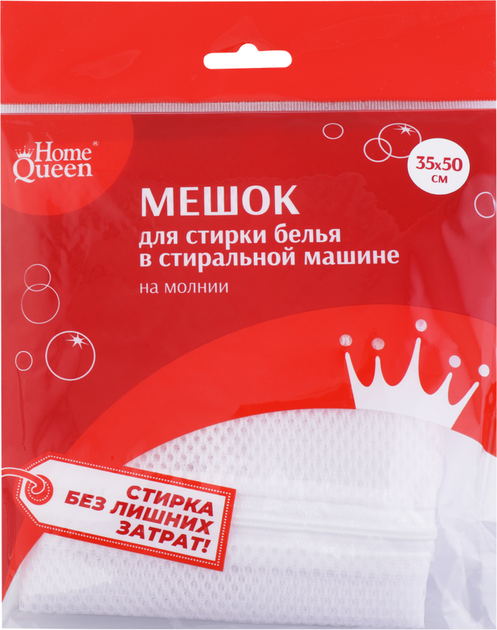 Мешок для стирки белья HOMEQUEEN полиэстер белый 35х50см Арт. 56550