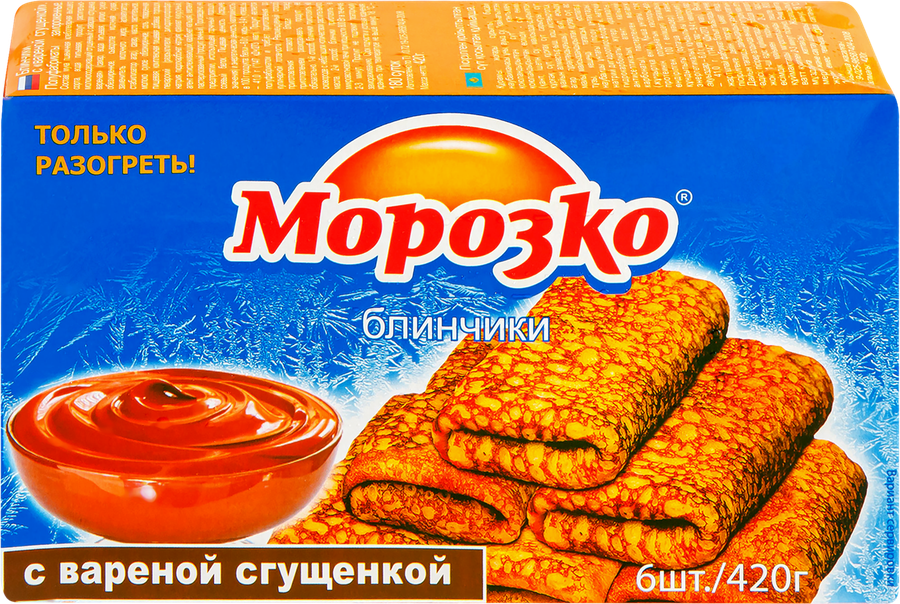 Блинчики МОРОЗКО с вареной сгущенкой, 420г