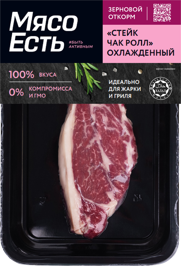 Стейк из говядины МЯСО ЕСТЬ! Чак ролл, категория А, 200г