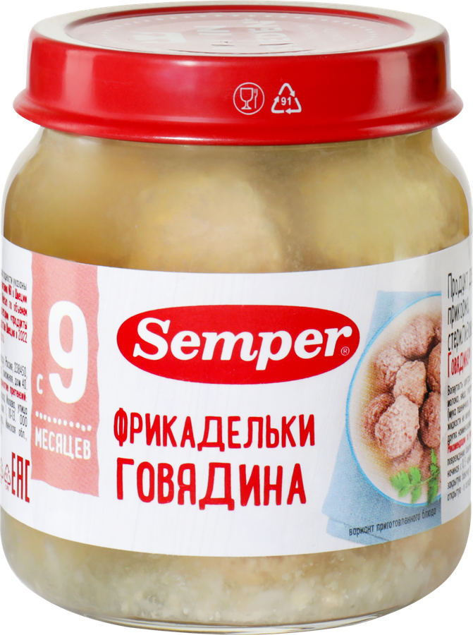 Фрикадельки мясные SEMPER Говядина, с 9 месяцев, 100г