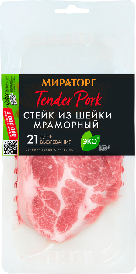 Стейк из свиной шейки МИРАТОРГ Мраморный Tender Pork, 280г