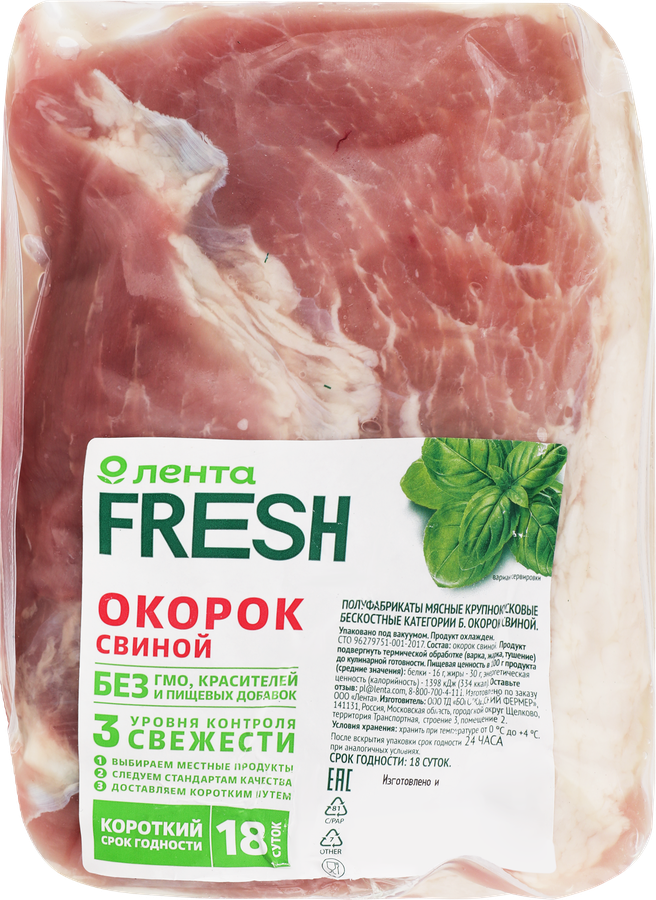 Окорок свиной ЛЕНТА FRESH бескостный, весовой