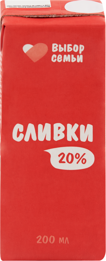 Сливки ультрапастеризованные ВЫБОР СЕМЬИ 20%, без змж, 200мл