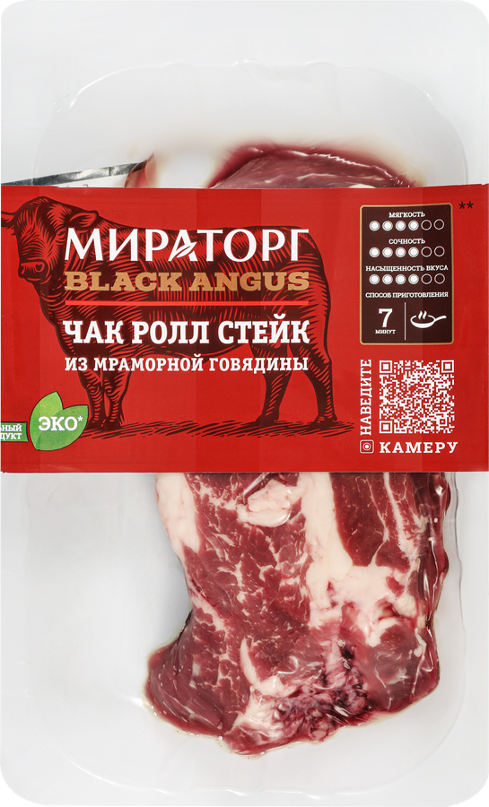 Стейк из мраморной говядины МИРАТОРГ Black Angus Чак ролл, категория А, 280г