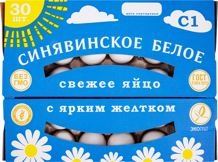 Яйцо куриное СИНЯВИНСКОЕ С1 столовое, 30шт