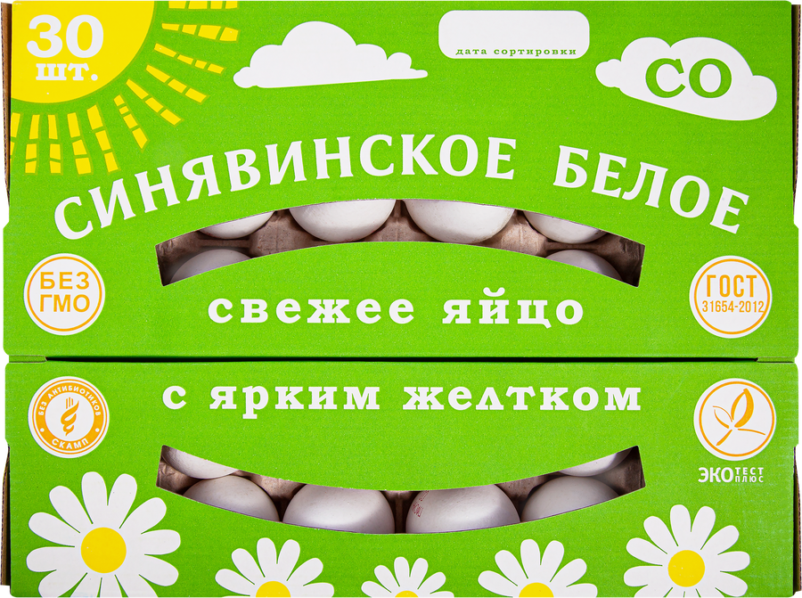 Яйцо куриное СИНЯВИНСКОЕ СО столовое, 30шт