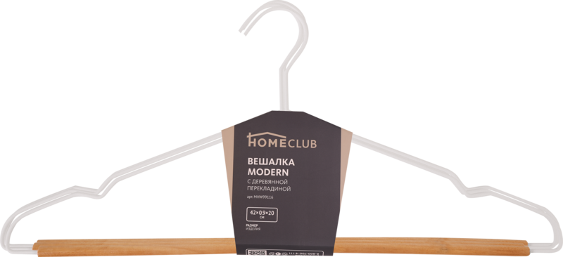 Вешалка HOMECLUB Modern, 42см