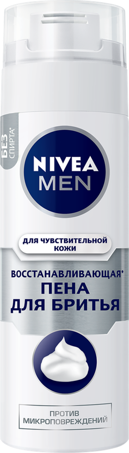 Пена для бритья NIVEA Men Восстанавливающая, для чувствительной кожи, 200мл