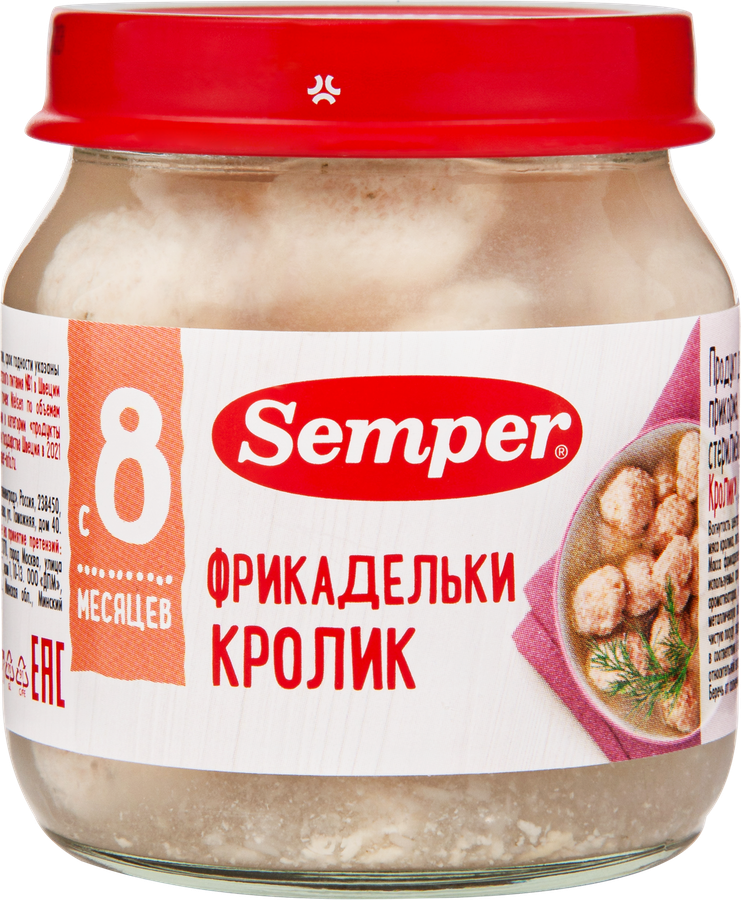 Фрикадельки мясные SEMPER Кролик, с 8 месяцев, 100г