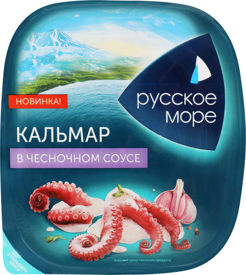 Салат РУССКОЕ МОРЕ из вареных кальмаров в чесночном соусе, кусочки, 150г