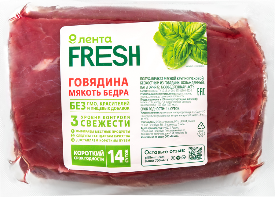 Мякоть бедра говяжья ЛЕНТА FRESH бескостная, весовая