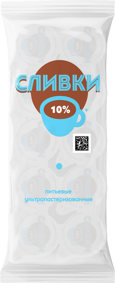 Сливки ультрапастеризованные для кофе порционные 10%, без змж, 100г