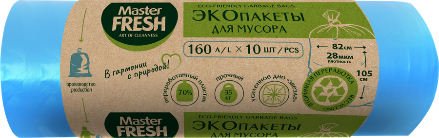 Пакеты для мусора MASTER FRESH Eco 160л, голубые, 10шт