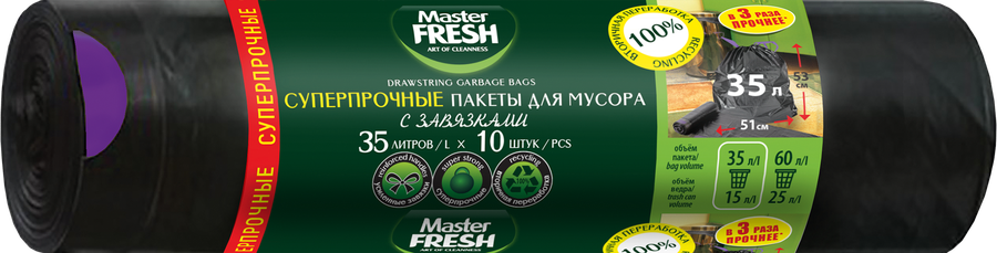 Пакеты для мусора MASTER FRESH суперпрочные, с завязками 35л, черные, усиленное дно, 10шт