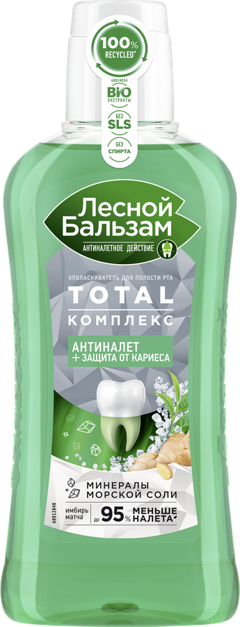 Ополаскиватель для полости рта ЛЕСНОЙ БАЛЬЗАМ Total Комплекс с морской солью, экстрактом имбиря и чаем матча, 400мл