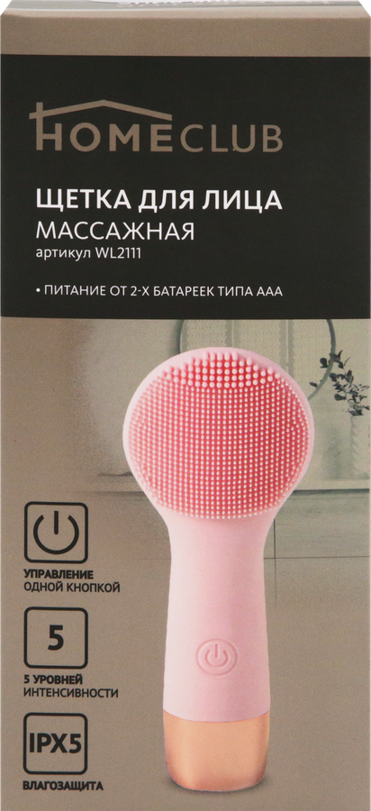 Щетка для лица HOMECLUB массажная, силикон, Арт. WL2111