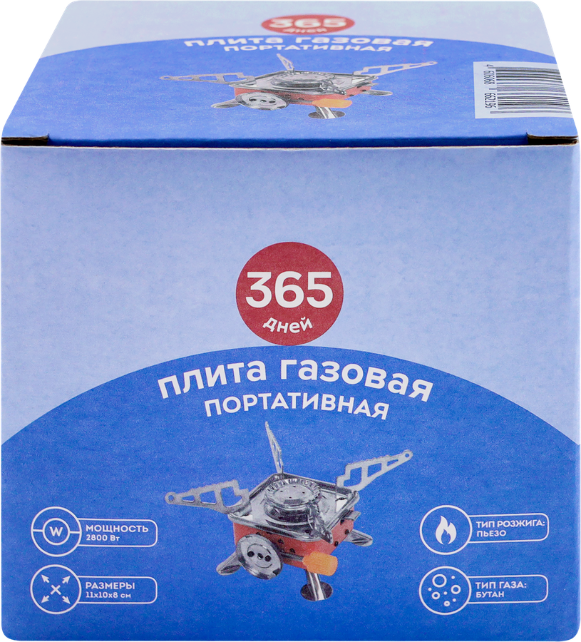 Плита газовая портативная 365 ДНЕЙ, Арт. GV8816-46