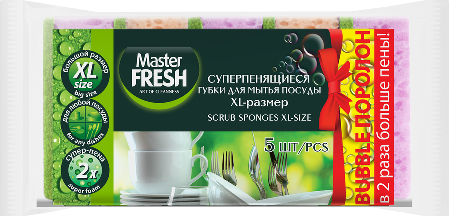 Губки для посуды MASTER FRESH XL Bubble, 5 шт