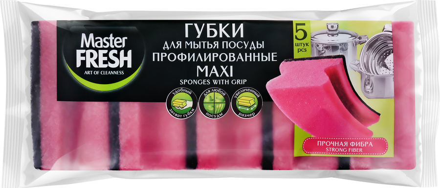 Губки для мытья посуды MASTER FRESH MAXI профилированные, 5шт