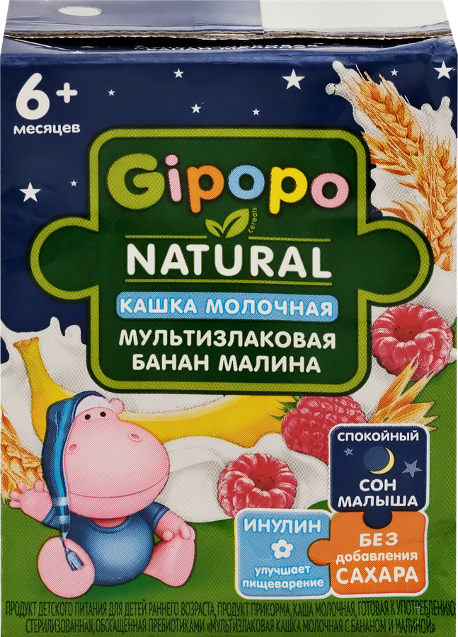 Кашка мультизлаковая GIPOPO молочная с бананом и малиной, с 6 месяцев, 200мл