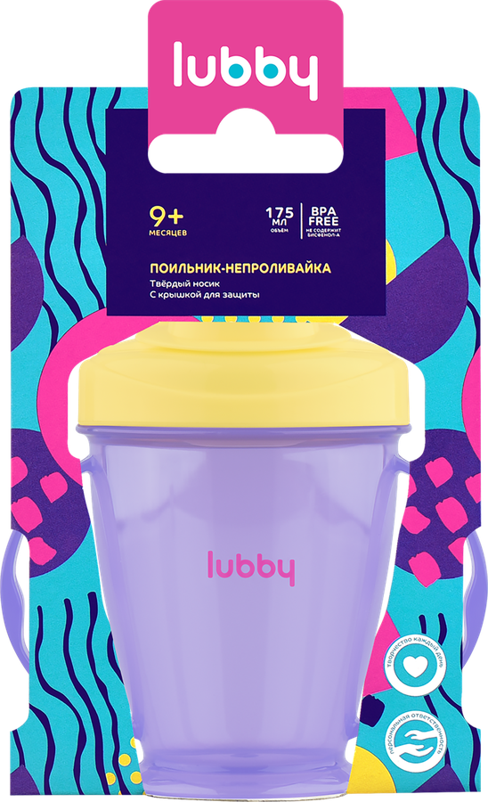 Поильник-непроливайка LUBBY 175мл, с 9 месяцев, Арт. 7293