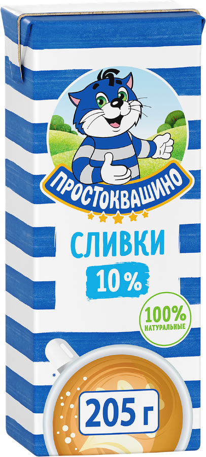 Сливки ультрапастеризованные ПРОСТОКВАШИНО 10%, без змж, 205г