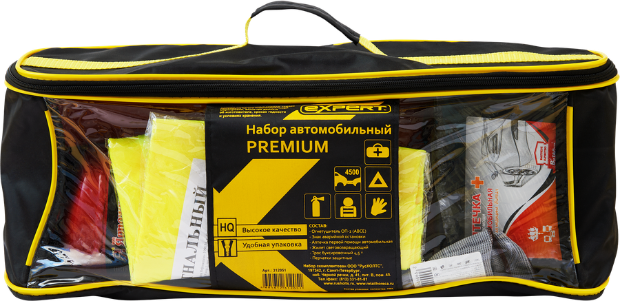 Набор автомобильный EXPERT Premium Арт. 312051