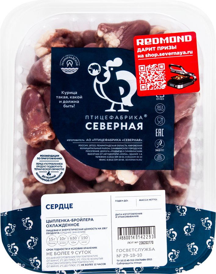 Сердце куриное СЕВЕРНАЯ, 600г