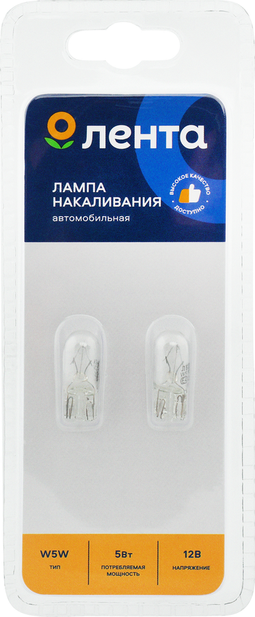 Лампа галогенная для автомобиля ЛЕНТА 5W Арт. W5W 12V 5W, 2шт