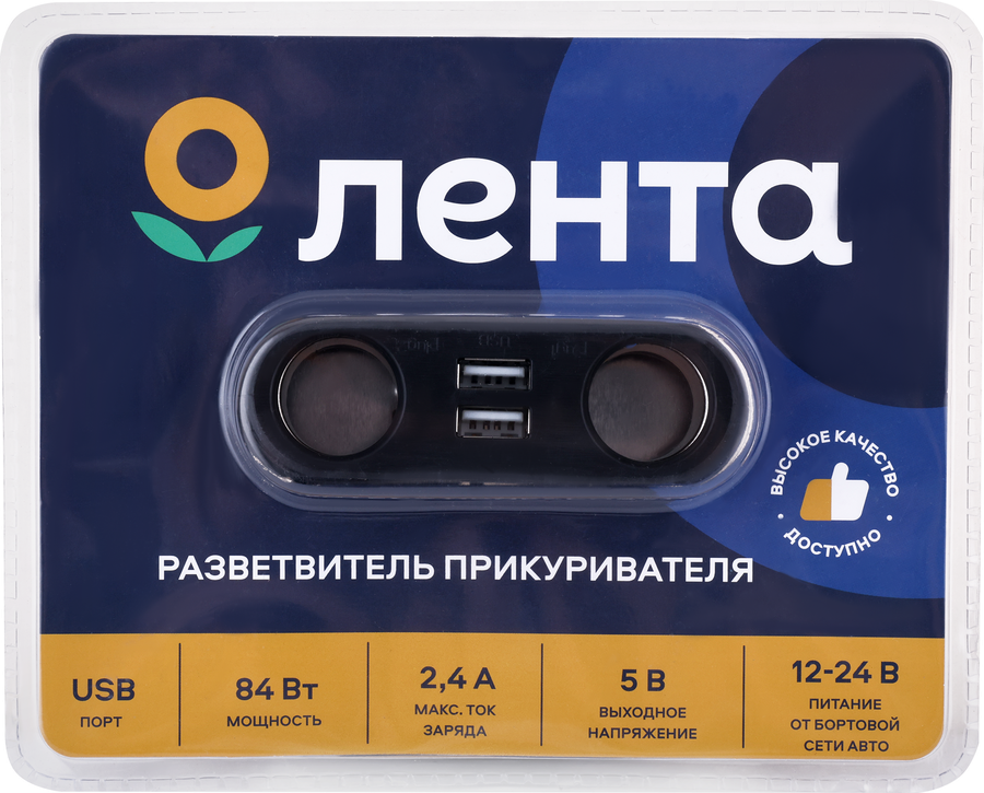 Разветвитель прикуривателя ЛЕНТА 2 розетки, USB порт