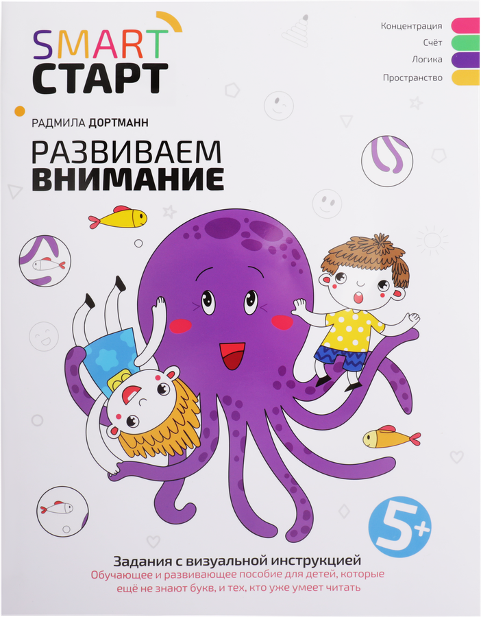 Книга ФЕНИКС Smart-старт, Дортманн Р.