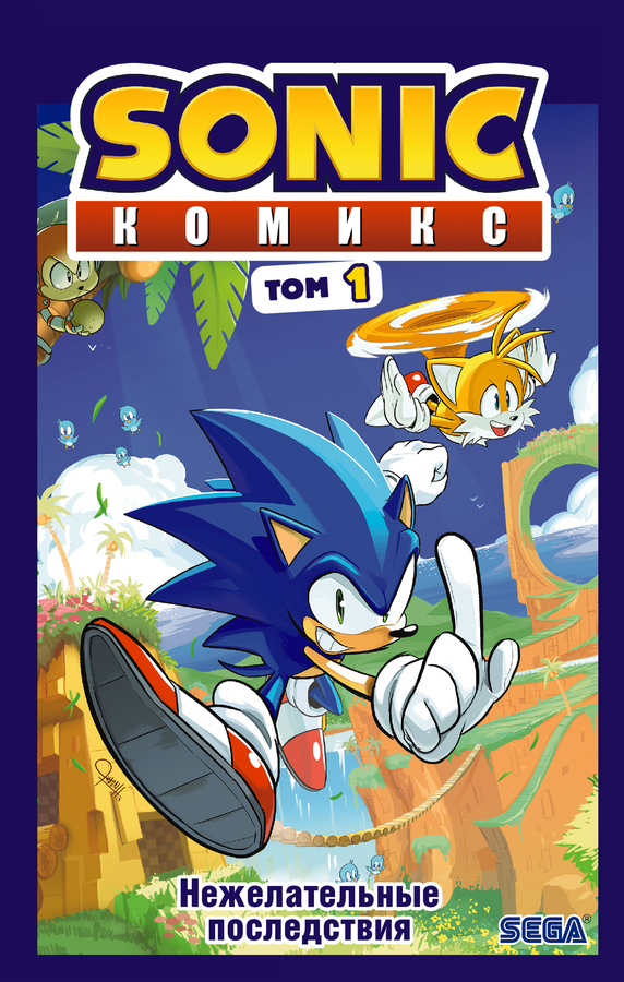 Книга ЭКСМО Sonic Комикс, в ассортименте