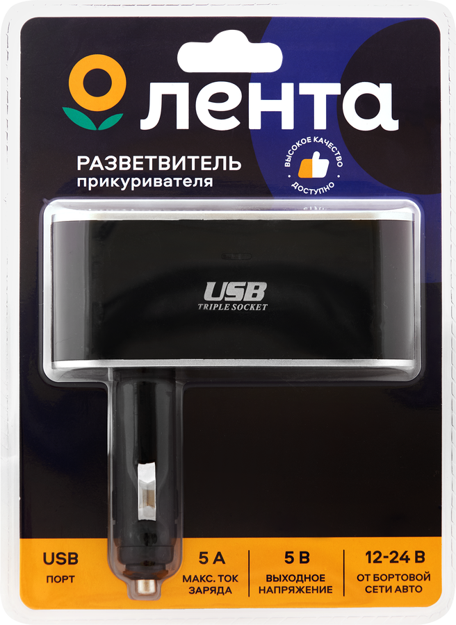 Разветвитель прикуривателя LENTEL 3 розетки+Usb-порт Арт. 18056