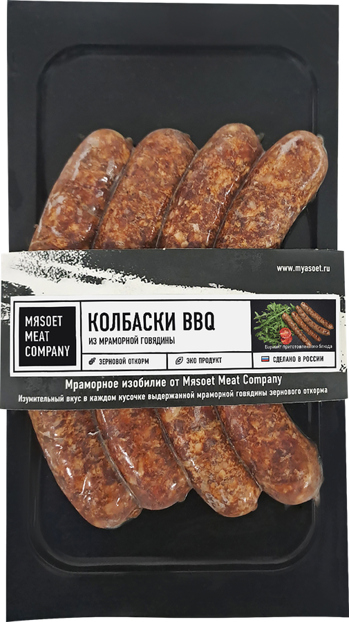 Колбаски из мраморной говядины МЯСОЕТ BBQ категория Б, 220г