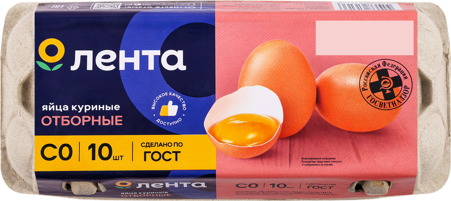 Яйцо куриное ЛЕНТА СО, 10шт
