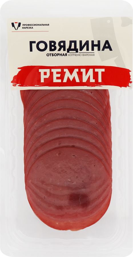 Говядина копчено-вареная РЕМИТ Отборная, категория А, нарезка, 100г