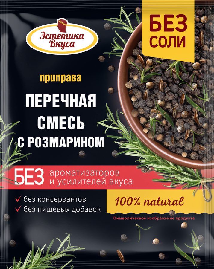 Приправа ЭСТЕТИКА ВКУСА Перечная смесь с розмарином, 20г