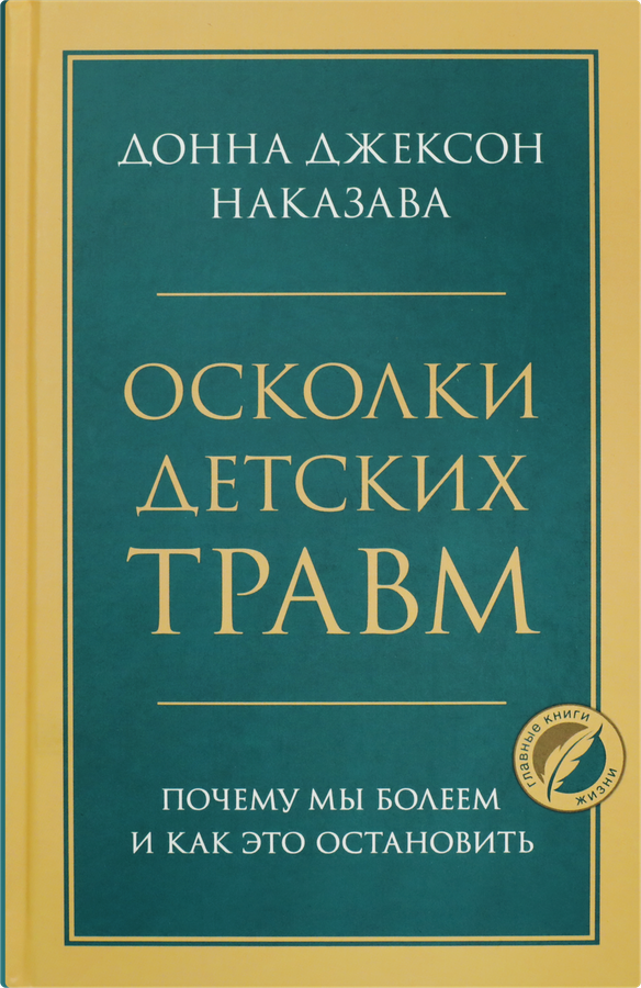 Книга ЭКСМО Психология, в ассортименте