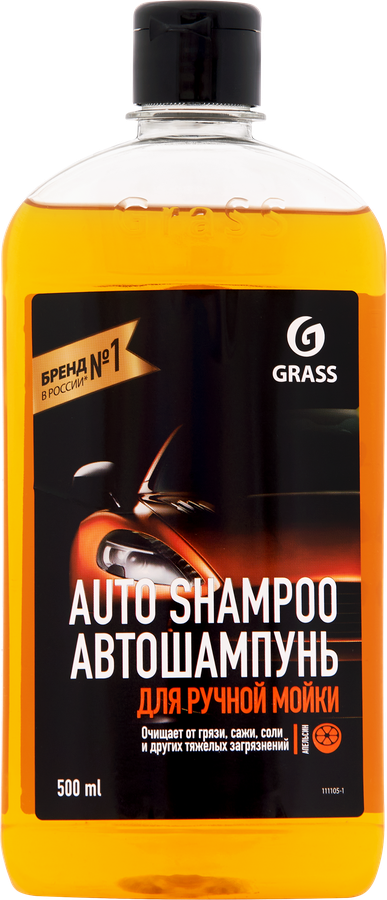Автошампунь GRASS с ароматом апельсина, 500мл
