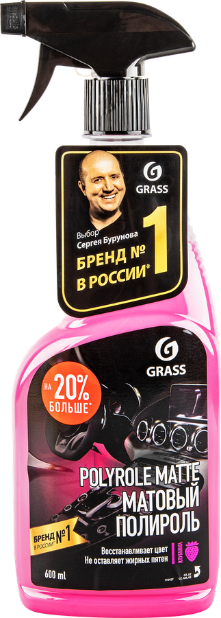 Полироль-очиститель пластика GRASS Polyrole Matte Клубника, матовый, Арт. 110427, 600мл