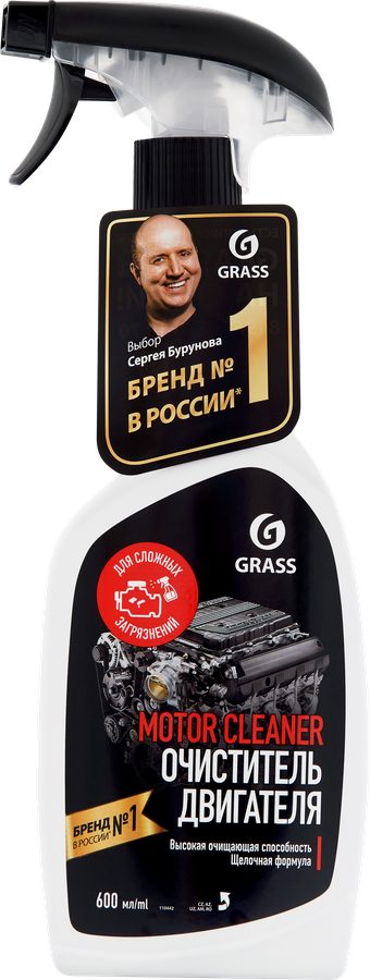 Очиститель двигателя GRASS Motor Cleaner, 600мл