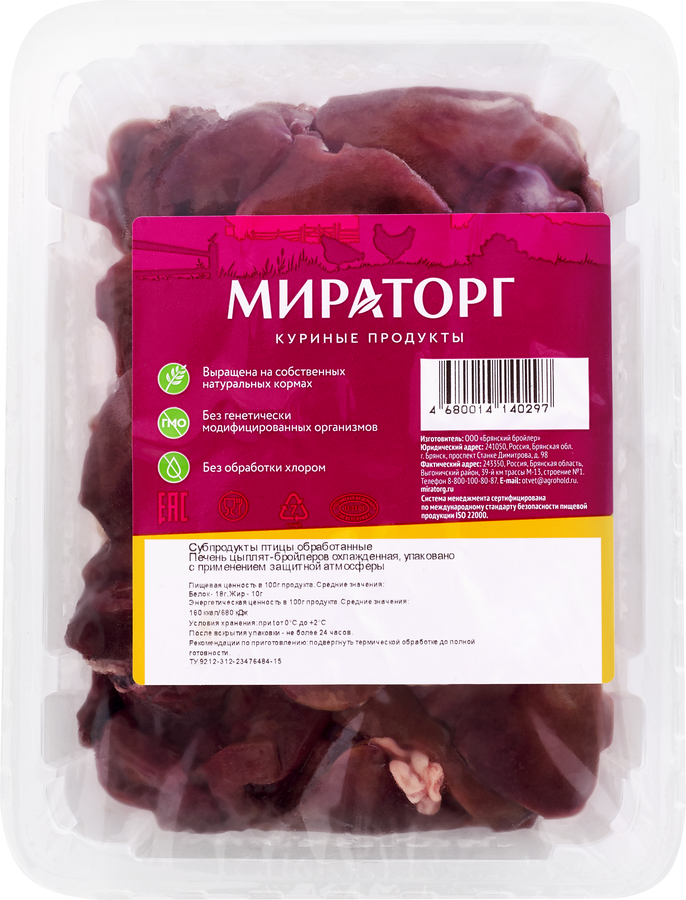 Печень куриная МИРАТОРГ, 450г