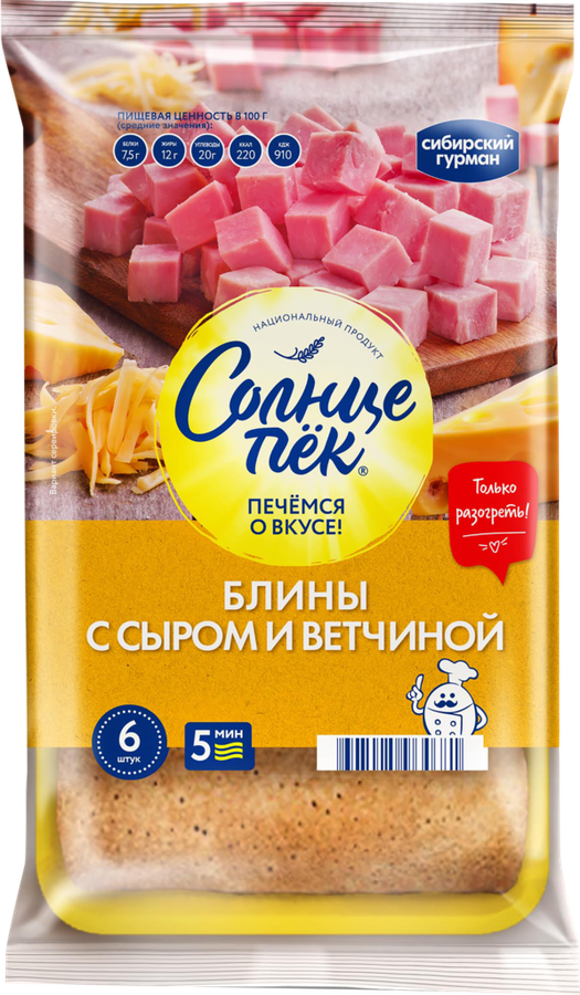 Блины СОЛНЦЕПЕК с сыром и ветчиной, 420г