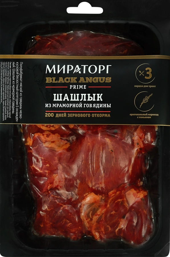 Шашлык из мраморной говядины МИРАТОРГ Prime, категория Б, 800г