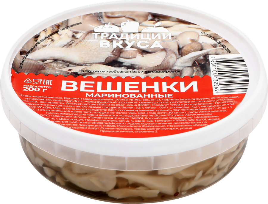 Вешенки маринованные ТРАДИЦИИ ВКУСА, 200г