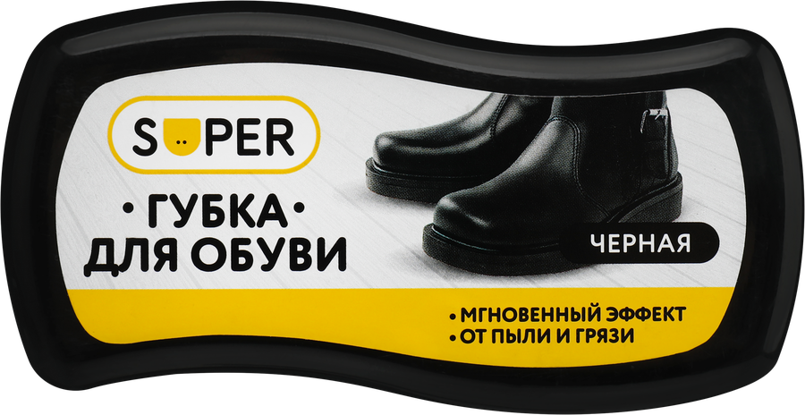 Губка для обуви SUPER черная, 50г