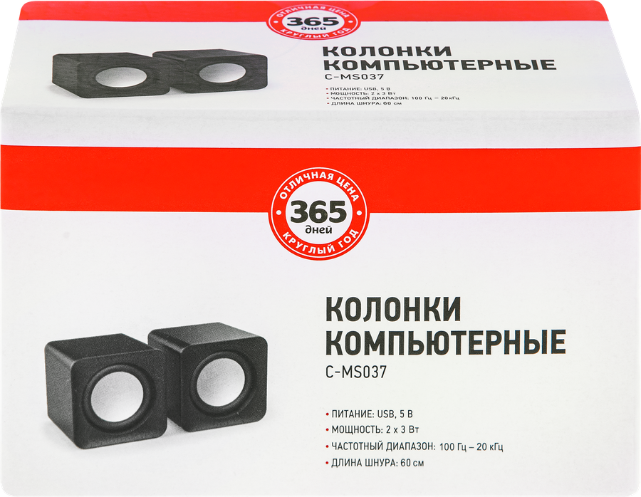 Колонки компьютерные ОТЛИЧНАЯ ЦЕНА/365 ДНЕЙ ES-209/C-MS037