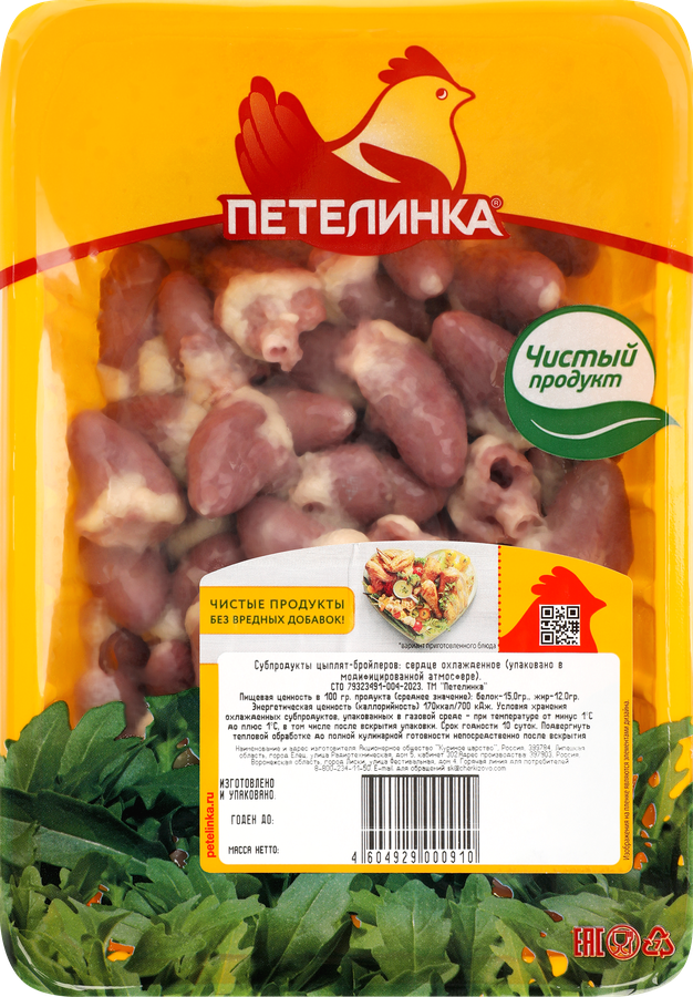Сердце куриное ПЕТЕЛИНКА, 500г