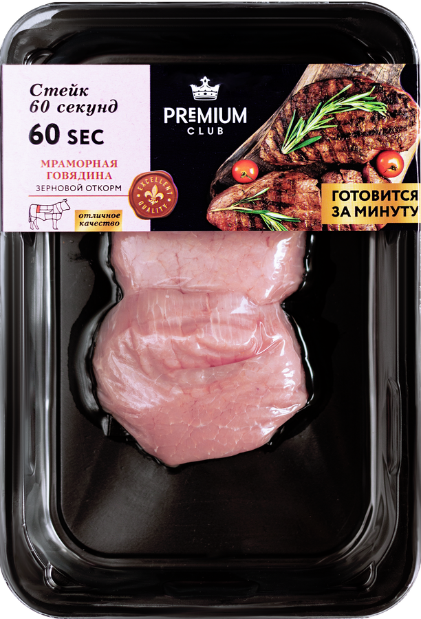 Стейк из говядины PREMIUM CLUB 60 секунд, 200г