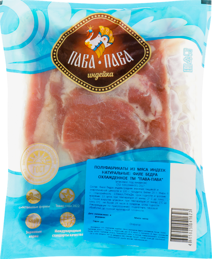 Филе бедра индейки ПАВА ПАВА, 800г